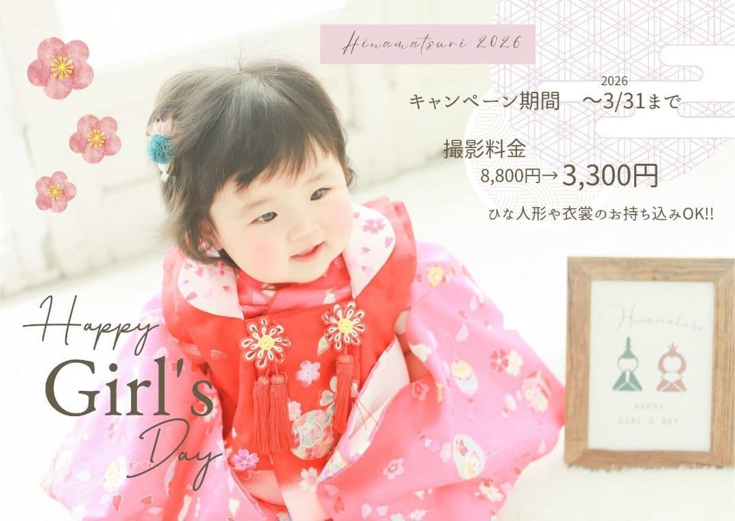 2026 ひなまつり：福島県田村市船引町の冨士写真館
